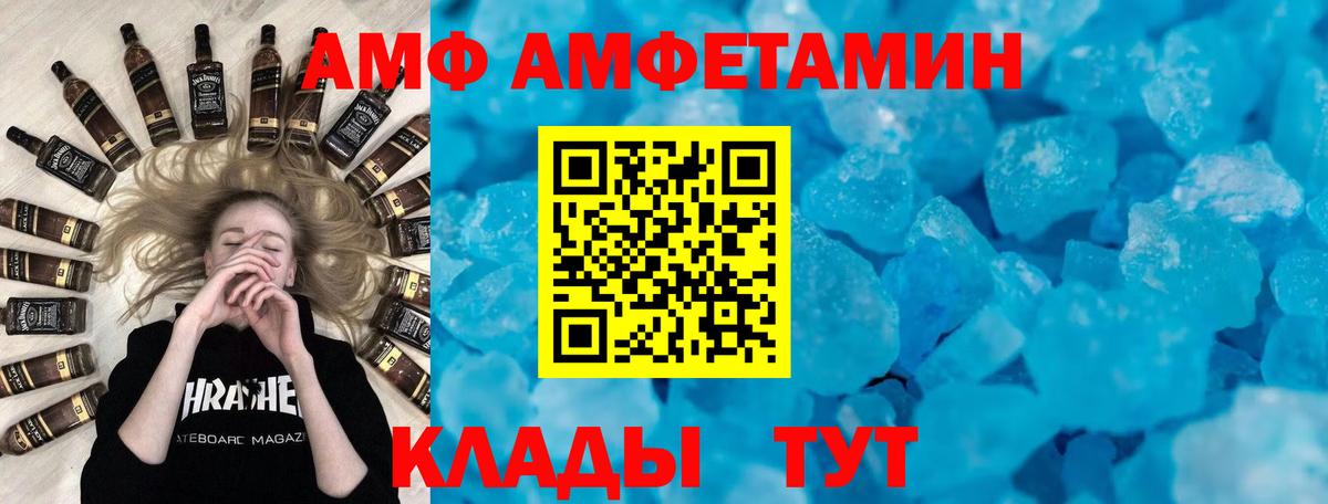 Амфетамин Premium  Вход с VPN  Амфетамин    ТОР  Ступино 