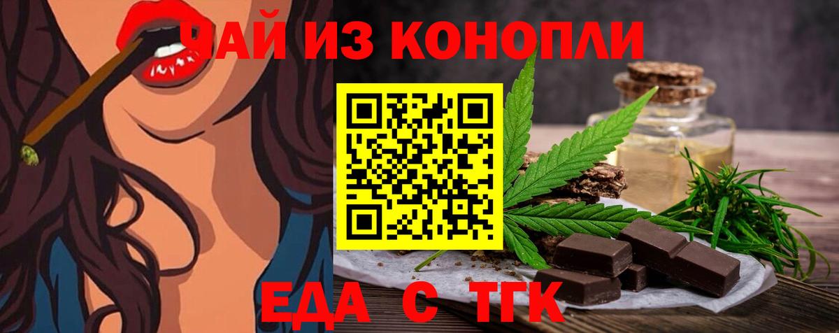 Печенье с ТГК марихуана Ступино