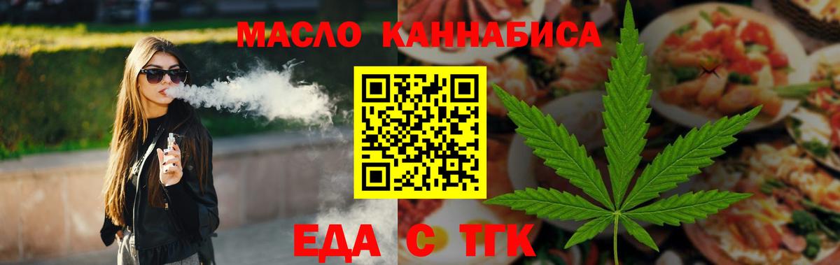 Ступино  Печенье с ТГК конопля  Вход с VPN 