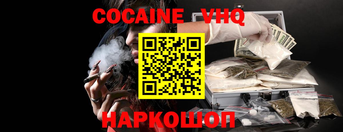 КОКАИН  Вход с VPN  Ступино  КОКАИН Fish Scale 