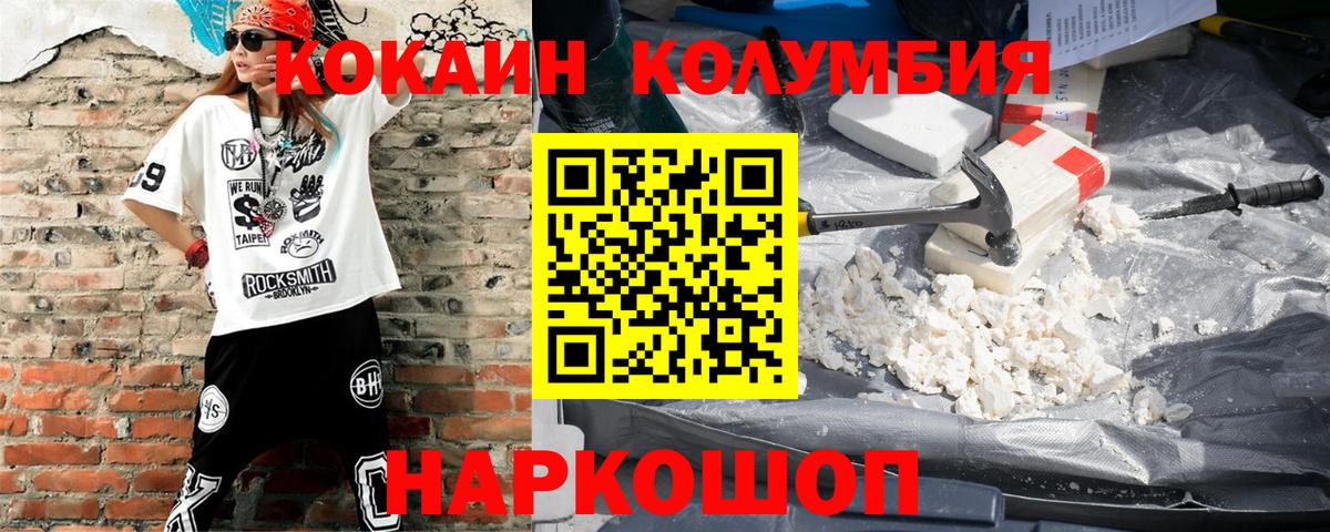 COCAIN Fish Scale Ступино