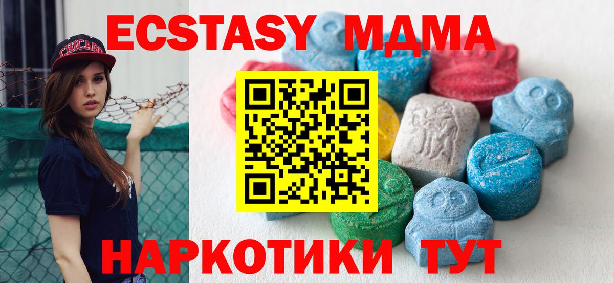 Ecstasy XTC Ступино