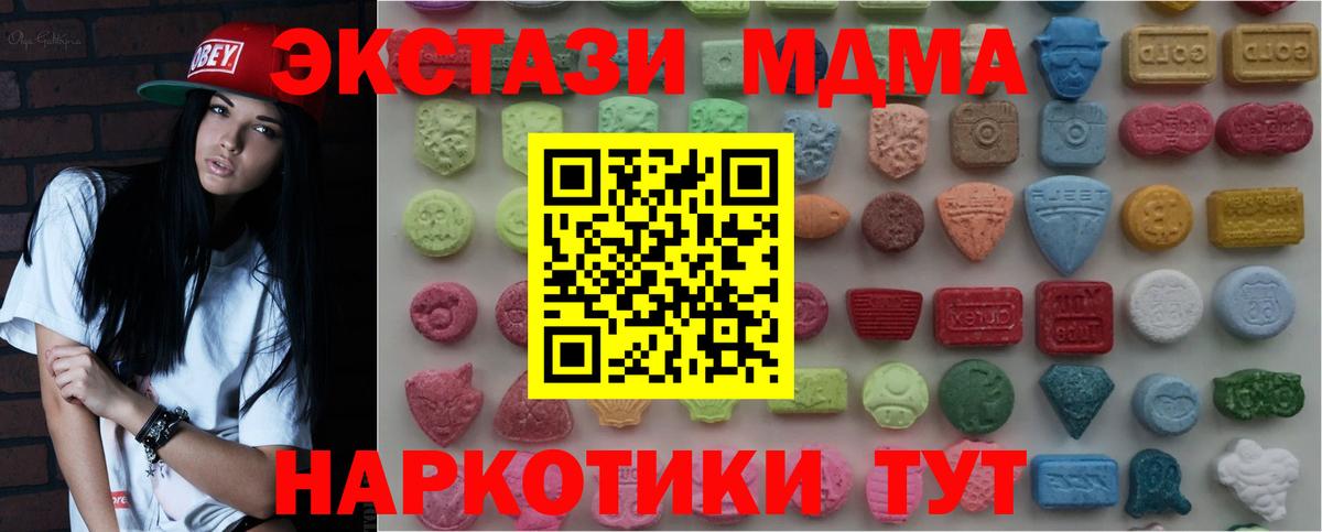 Ступино  ЭКСТАЗИ TESLA  Вход с VPN  даркнет сайт  Ecstasy XTC  ЭКСТАЗИ 