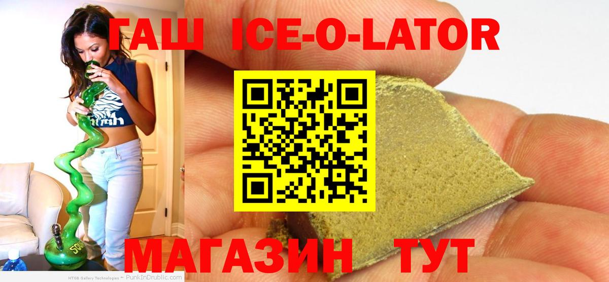 ГАШИШ  Вход с VPN  Ступино  Гашиш индика сатива  наркошоп  Гашиш убойный 