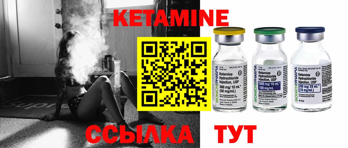 КЕТАМИН VHQ  Вход с VPN  Ступино 
