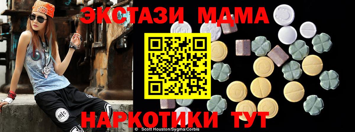 MDMA Molly  МДМА молли  Ступино  Вход с VPN 