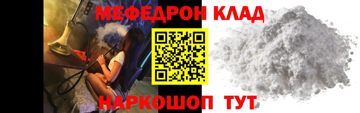 Меф  Вход с VPN  МЯУ-МЯУ мука  Ступино  МЯУ-МЯУ мяу мяу 