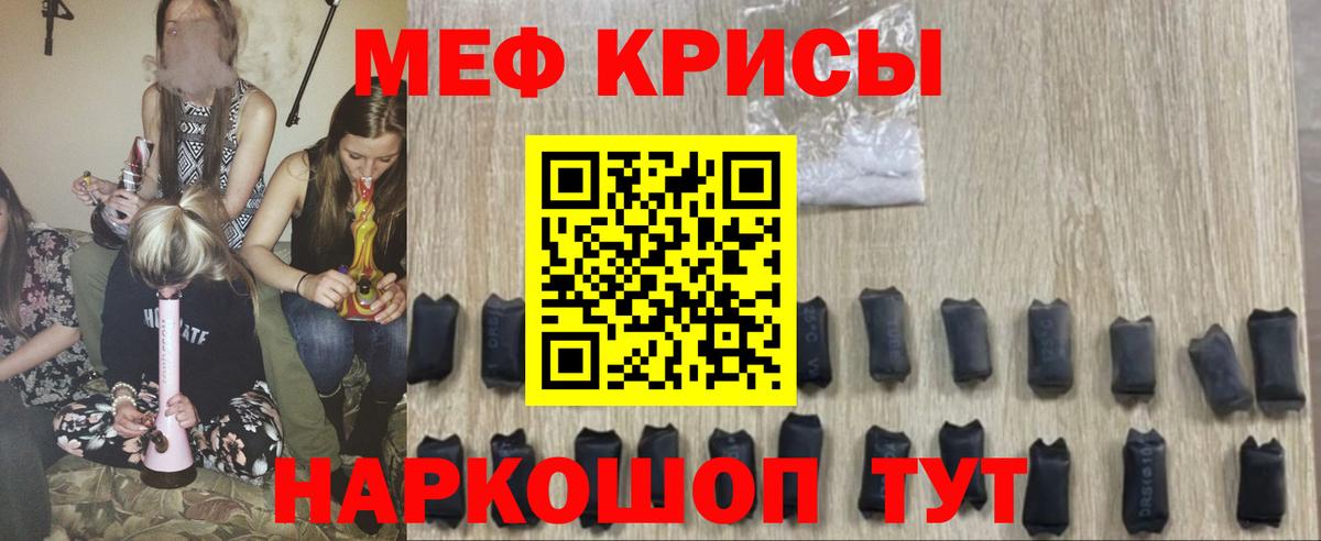 Меф Ступино