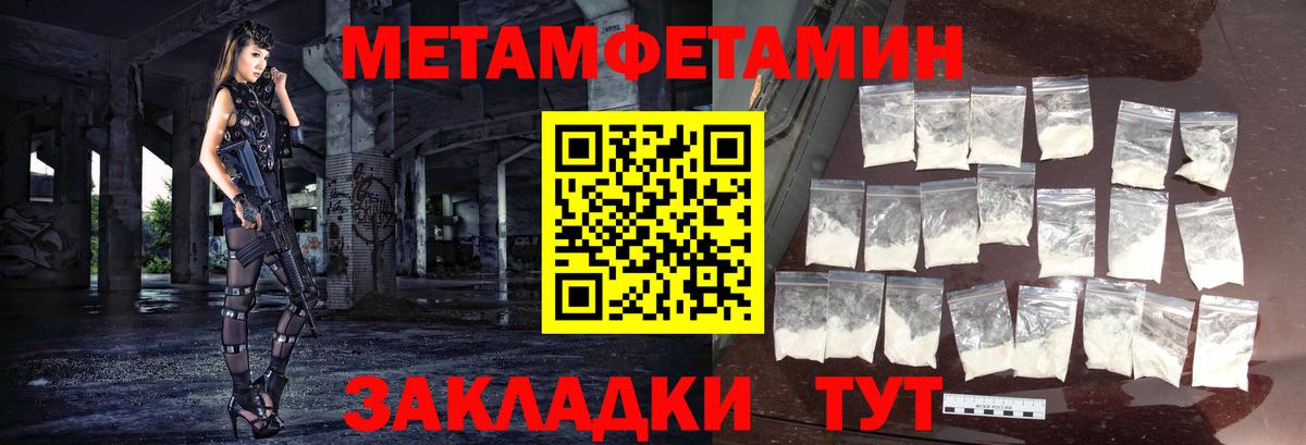 МЕТАМФЕТАМИН винт  Вход с VPN  МЕТАМФЕТАМИН винт  Метамфетамин  Ступино 