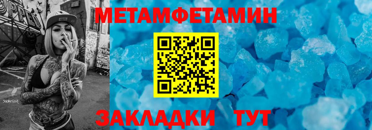 МЕТАМФЕТАМИН Декстрометамфетамин 99.9% Ступино