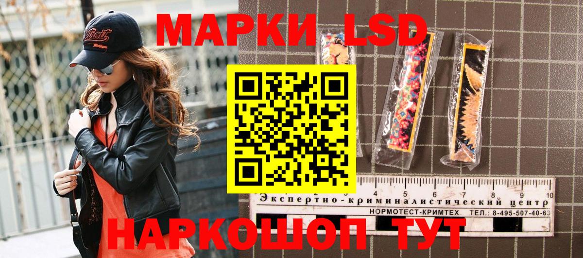 Наркотические марки 1,5мг Ступино