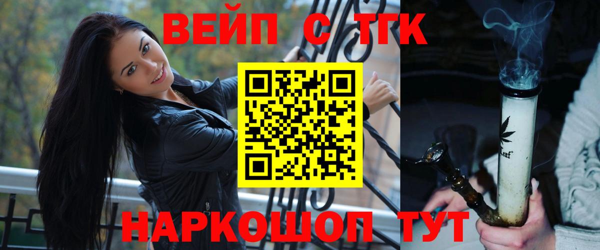 Дистиллят ТГК жижа Ступино