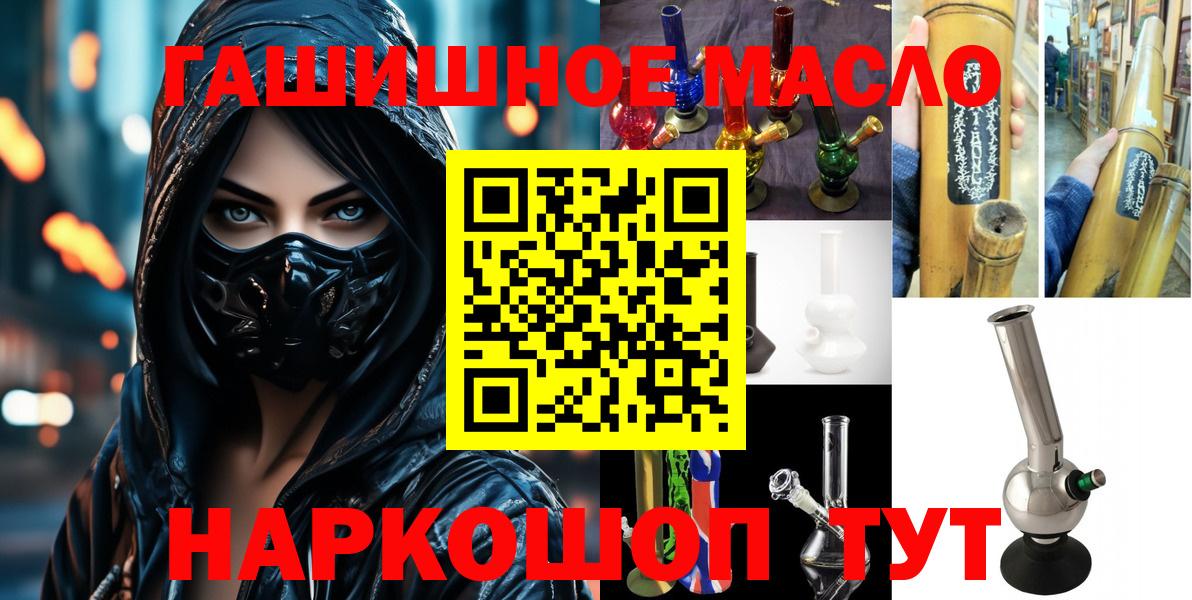 Ступино  ТГК гашишное масло  ТГК жижа  Вход с VPN 