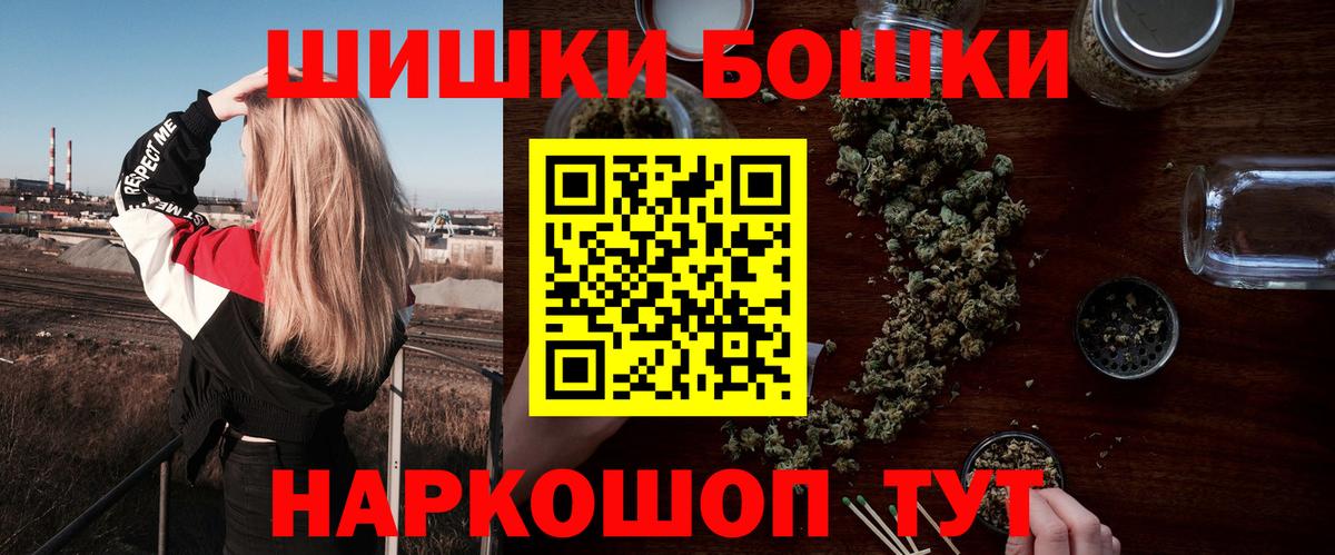 Ступино  Канабис Amnesia  Бошки Шишки THC 21%  Конопля сатива  Вход с VPN 